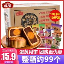 Riwei moon cakes bulk whole box multi-flavor egg yolk lotus seed fruit flavor old traditional Mid-Autumn Festival small moon cake 10kg