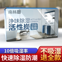 Nanlin bathroom special deodorant hygroscopic activated carbon household removal of formaldehyde bamboo charcoal New House deodorant carbon
