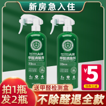 Nanlin Formaldehyde Scavenger Home Removal Formaldehyde Spray Light Catalyst Interior Decoration New House Except Taste Paint Taste