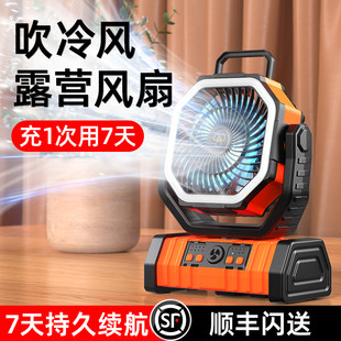 Outdoor open -camp charging small fan USB portable shaking head refrigerated air -conditioned fishing wild camp tent cooling artifact Dami Student dormitory desktop desktop ultra -long renewal