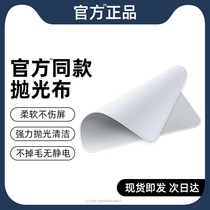 Suitable for Apple Polishing Cloth apple Screen Cleaning Cloth iPhone Screen Wiping Cloth Mobile Phone Microfiber Wiping Dust-free MacBook Wiping Computer Notebook Mac Huaqiang Beiping Wiping Cloth