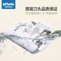 Sakura Shu adult baby hair clipper original ceramic cutter head for children silent electric clipper