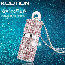  KOOTION high-speed crystal U disk 64G car computer dual-use USB interface USB drive official backup read and write disk