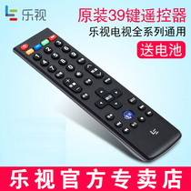 Letv Letv original 39-key TV remote control super 4 Super 3 universal standard TV X40S X43 X50 X55 MAX70 X60 S50