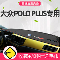 21 Volkswagen POLOPLUS central control instrument panel sunscreen light-proof pad POLO PLUS modified car decoration