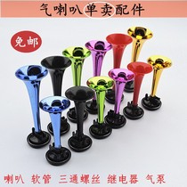 Motorcycle Gas Horn Retrofit Accessories Five Lion Cards 12v Motorcycle Electric Car Horn Motorcycle Horn Tube