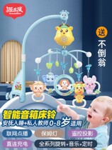 Newborn baby bed Bell 0-1 years 3-6 months 12 men and women baby toys music rotating puzzle rattle