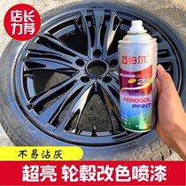 Automotive Mirror Repair Hub Permanent Plating Mid-Mesh Color Retrofit Spray Paint Mirror Spray Film Refurbished Black Self Repair