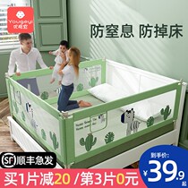 Bed fence baby anti-fall protection fence