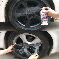 Car hub spray film can be torn from spray paint modified frosted change color steel ring big full tire black lacquer car supplies supermarket
