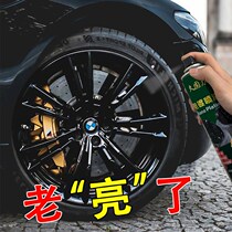 Automotive Hub Spray Film Stainless Steel Ring Plated Chrome Midnet Automatic Color Change Permanent Nanomirror Plated Tire Spray Paint