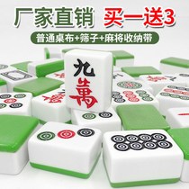 Home hand rub mahjong card medium large and large first-class product 42#44#46 Family hand playing mahjong Sichuan mahjong mute