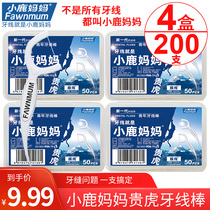 Fawn mother classic dental floss disposable toothpicks ultra-fine picking line family floss sticks 4 boxes 200