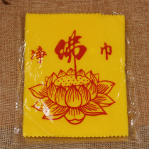 Buddhist supplies net Buddha scarf special supplies wipe Buddha equipment items Buddha Hall supplies table