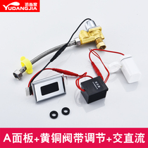Urinal infrared flusher urinal sensor accessories automatic urinal solenoid valve toilet urine bucket