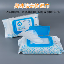 Taiwan stink rolling pets wet towels to disinfect and deodorize dogs wet paper towels to wipe away tears to clean the wet wipes