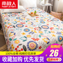 Antarctic people cotton thin sheets single dormitory single bed students 1 5 meters double bed 1 8m cotton sheet