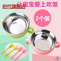 Baby bowl spoon child anti - wrestling kit baby meal special small bowl stainless steel anti - hot new 2 suits
