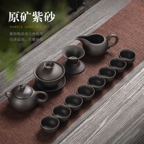 The whole set of Purple Sand tea Gongfu tea ceramic set Drinking tea cup Tea pot Tea ceremony Home simple office meeting guest