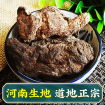 (Can be sliced) Henan Jiaozuo Shengdi Chinese herbal medicine 500g nourishing four Huai medicine fresh Rehmannia tablets