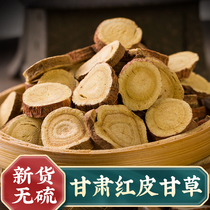 Yan Linzhuang raw licorice tablets Chinese herbal medicine 500g natural sulfur-free extra grade hay powder tea bubble water