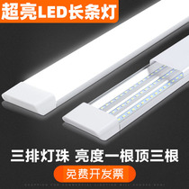 Mouth Lvpin led three-proof purification lamp long strip light ultra-thin full set of fluorescent tube ceiling strip office integration