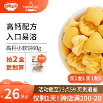 Akita full of small soft biscuits with baby baby snack shop one year old without salt added small steamed buns supplementary food for young children
