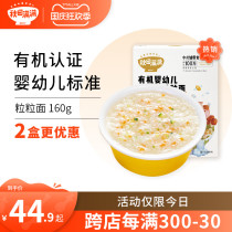 Akita full of baby grain noodles Infant crushed noodles One year old childrens noodles organic food food vegetable pasta