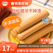 Akita Full Baby Milk Grinding Stick Biscuits Supplementary Food Grinding Stick Biscuits High Calcium Grinding Stick Infants 6 Months