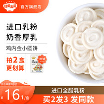 Akita full of yam chicken inner gold biscuits with baby molars biscuits imported whole milk powder baby snacks