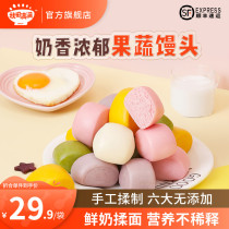 Akita full of cartoon steamed buns milk fragrance fruit and vegetable steamed buns breakfast semi-finished products send baby baby supplementary food recipe