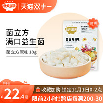Akita full of bacteria cubic yogurt bean with 8 baby snacks no salt added 10 Baby 6 months supplementary food
