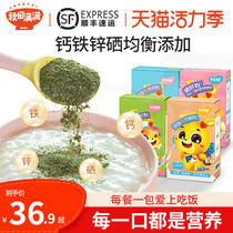 Akita full of auxiliary food Add seasoning Oyster pork liver seaweed powder Baby edible shrimp skin powder with baby bibimbap