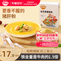 Akita is full of white sesame pork liver powder bibimbap with iron supplements to send baby infants and young children supplementary recipes