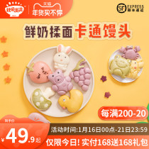 Akita is full of cartoon steamed buns and small steamed buns breakfast semi-finished buns face points to send baby baby complementary food recipes