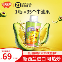 Akita full of avocado oil with baby and toddler edible stir-fry oil Auxiliary cooking oil Baby special non-core peach oil