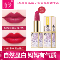 Lipstick moisturizing vintage red plum color Maple Leaf red white number 2021 autumn and winter New Fashion