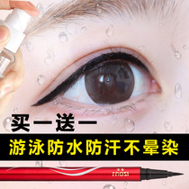 Luozi eyeliner sweatproof waterproof non-dizziness no makeup long-lasting swimming Special pregnant women Liquid Pen famous brand