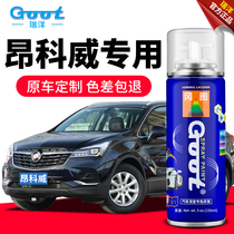 Buick Enkeway s paint pen plus car paint scratch repair eclipse blue ink jade dark chocolate brown self-spray paint