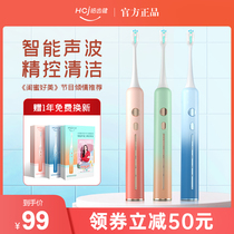 Hao Jianjian electric toothbrush male and female adult soft hair couple toothbrush charging Sonic automatic student party gift box