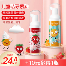 Haotooth health childrens tooth cleaning mousse foam toothpaste 2-3-6-8-12 years old Baby Baby Baby no fluorine can swallow