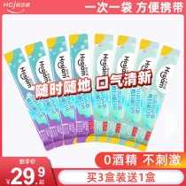 Hao teeth healthy portable mouth mouthwash one-time removal of bad breath fresh breath men and girls clean mouth