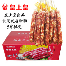 5 Jin Emperor Guangzhou restaurant sausage Guangdong sausage Cantonese sausage bulk high quality sausage with rope sweetness