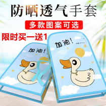 New electric car handle cover sunscreen durable pedal motorcycle skateboard bicycle summer universal breathable gloves