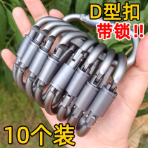 6 10 fitting D type backpacks multifunction climbing buckle Tactical hanging buckle aluminium alloy outdoor metal hook key buckle