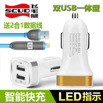 Scud car charger cigarette lighter USB fast charge conversion plug one-to-two multifunctional mobile phone car charger 2A original Apple Huawei oppo Xiaomi vivo GM