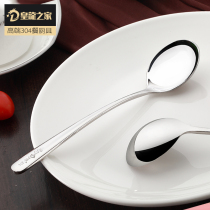 304 stainless steel spoon household long handle spoon eating spoon thickened deep soup spoon adult children Net red spoon