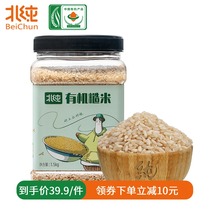 Northern pure organic brown rice 1 5kg North farmhouse coarse grain grains rice brown rice coarse rice cereal fitness porridge