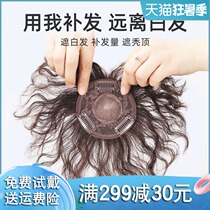 Head hair patch cover white hair wig female mini inner net skin head spin Invisible incognito corn hot fluffy roll