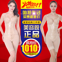 Entina Ikewina three-piece body manager royal classic shaper elegant underwear